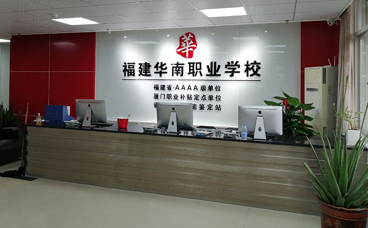 很多人都想知道廈門形象墻制作公司的電話可以去哪里找到，要想能夠查詢到哪一家形象墻制作公司電話,通過搜索引擎關鍵詞“廈門形象墻制作公司、形象墻制作公司、公司形象墻制作、廈門形象墻制作”就能夠搜索的出來形象墻制作公司的電話。