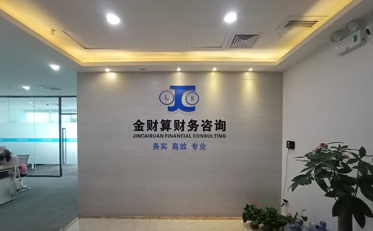 財(cái)務(wù)公司形象墻設(shè)計(jì)圖片