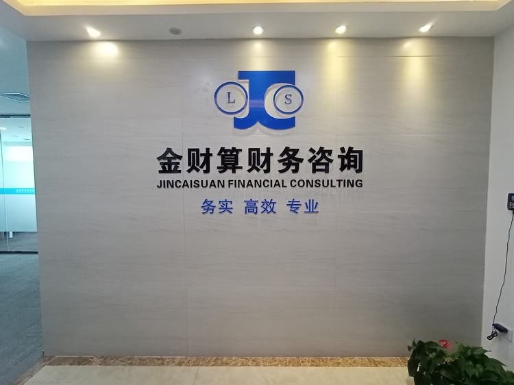 財(cái)務(wù)公司形象墻_財(cái)務(wù)公司辦公室文化墻_財(cái)務(wù)公司背景墻圖片