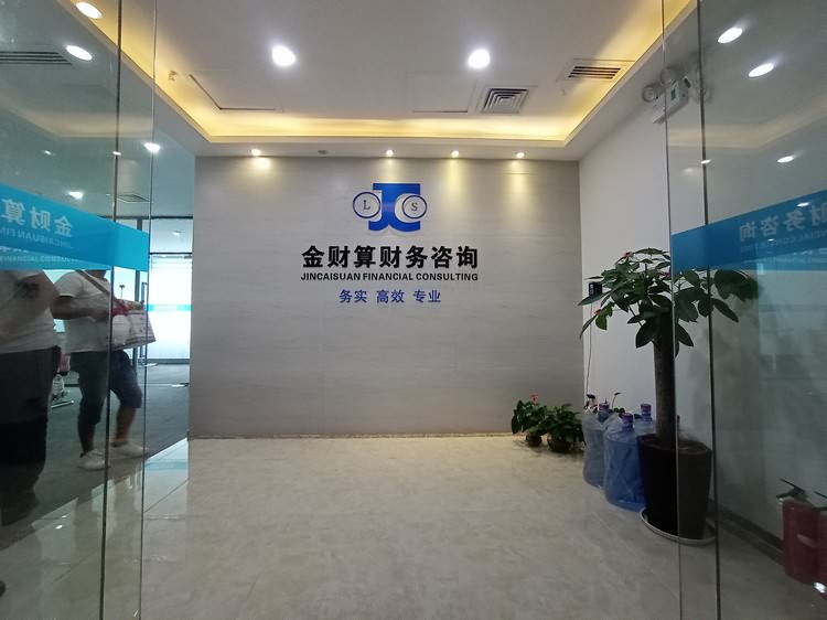 財(cái)務(wù)公司形象墻圖片_財(cái)務(wù)公司辦公室文化墻圖片_財(cái)務(wù)公司背景墻圖片