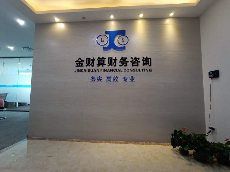 財(cái)務(wù)公司形象墻_財(cái)務(wù)公司辦公室文化墻_財(cái)務(wù)公司背景墻圖片