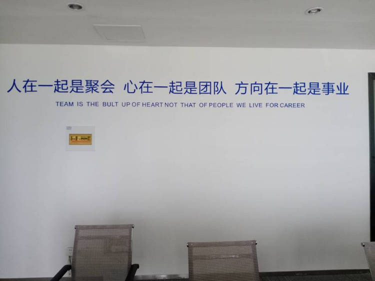 財(cái)務(wù)公司背景墻標(biāo)語(yǔ)，財(cái)務(wù)公司企業(yè)形象墻宣傳標(biāo)語(yǔ)口號(hào)，公司文化墻標(biāo)語(yǔ)，企業(yè)形象墻宣傳標(biāo)語(yǔ)口號(hào)