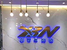 形象墻制作-形象墻設(shè)計(jì)制作