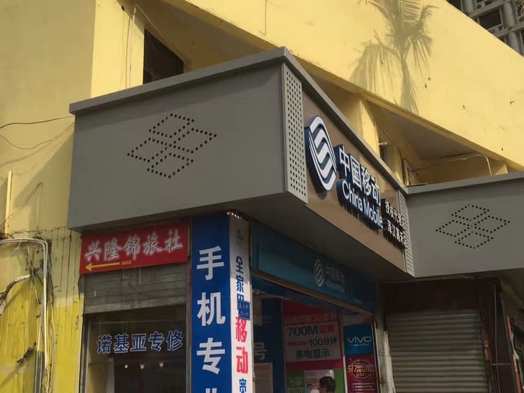 廈門翔安戶外廣告招牌制作