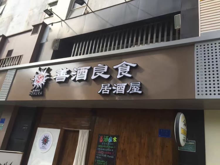 廈門翔安戶外廣告招牌制作