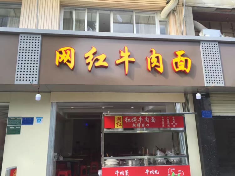 廈門翔安戶外廣告招牌制作