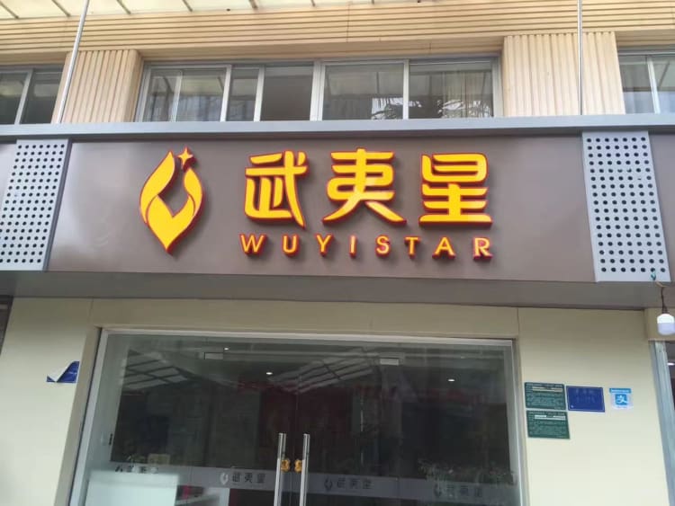 廈門翔安戶外廣告招牌制作