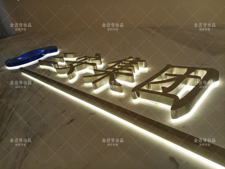 金屬字形象墻，發光字形象墻制作