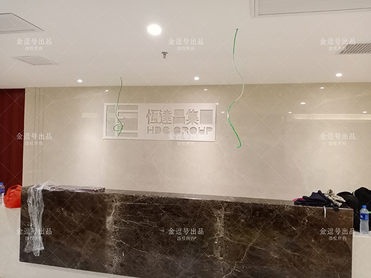 公司背景墻制作圖片：廈門恒達昌投資集團有限公司不銹鋼字公司前臺形象墻設計制作