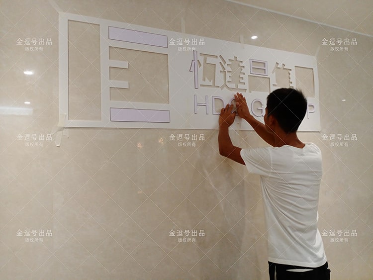 公司背景墻制作圖片：廈門恒達昌投資集團有限公司不銹鋼字公司前臺形象墻設計制作