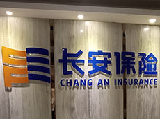 LOGO墻設計,企業背景墻,公司形