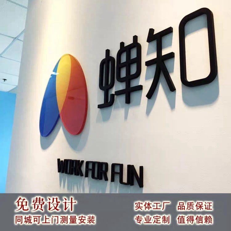 形象墻制作圖片_辦公室形象墻效果圖