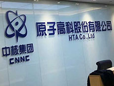 公司形象墻制作-企業logo墻制作圖片
