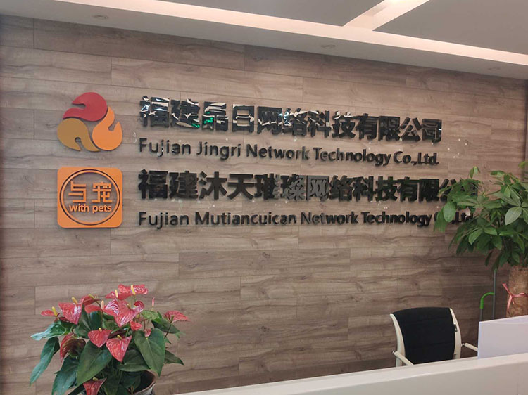 廈門形象墻制作公司_形象墻設(shè)計(jì)制作