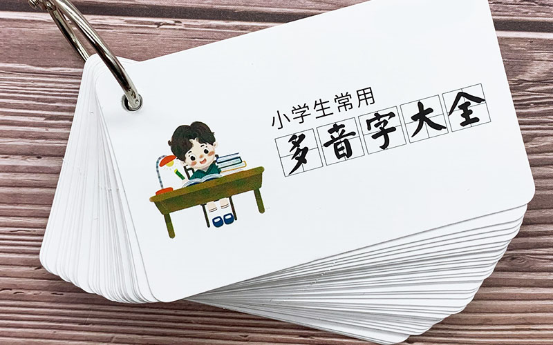 小學(xué)生一二三年級(jí)多音字大全組詞反義詞近義詞知識(shí)點(diǎn)專項(xiàng)訓(xùn)練卡片 圖