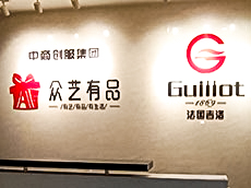 公司入門logo墻制作-公司前臺形