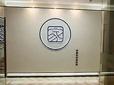 公司入門形象墻_公司背景墻設