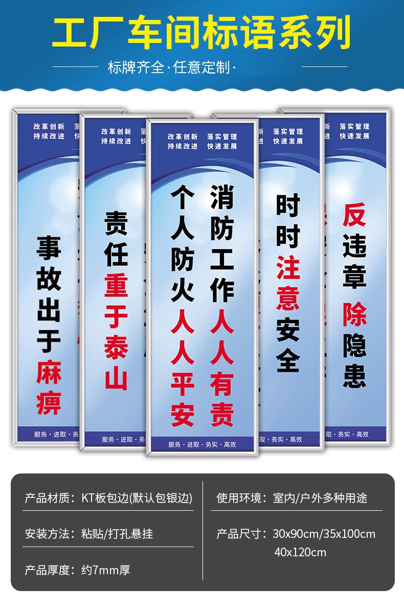 工廠車間倉庫區域質量安全生產管理標語規章制度牌標識牌貼紙警示牌墻貼警示標志定制文明企業文化宣傳畫海報