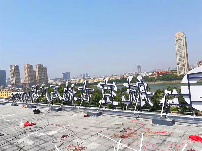 樓頂廣告字需要城管審批嗎?廈門市樓頂建廣告牌有什么手續?