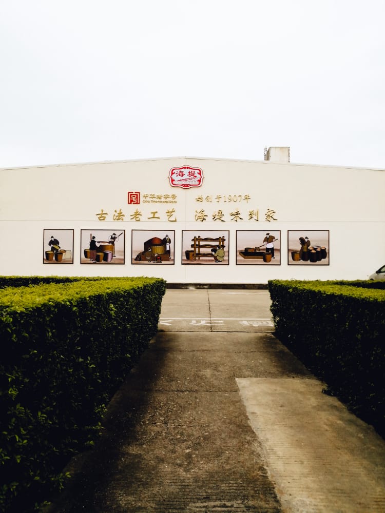 廈門夏商淘化大同調(diào)味品有限公司文化墻