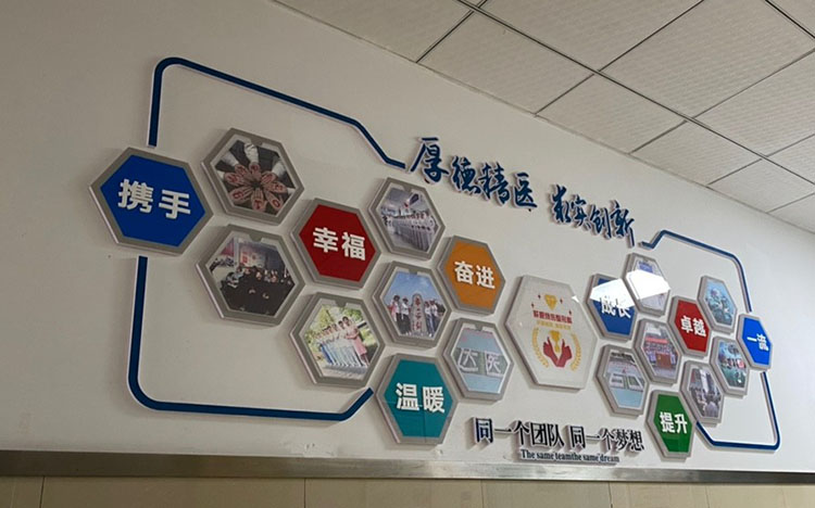 員工墻、員工風(fēng)采、員工文化墻