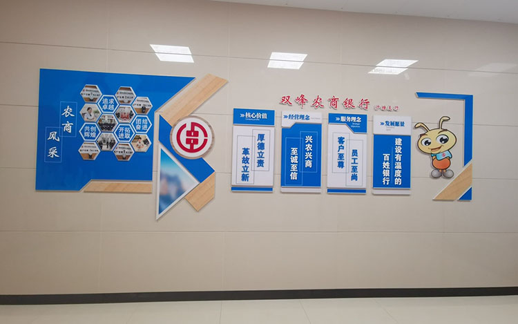 員工墻、員工風(fēng)采、員工文化墻