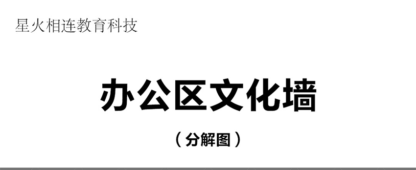 廈門形象墻_企業文化墻_logo背景墻設計制作