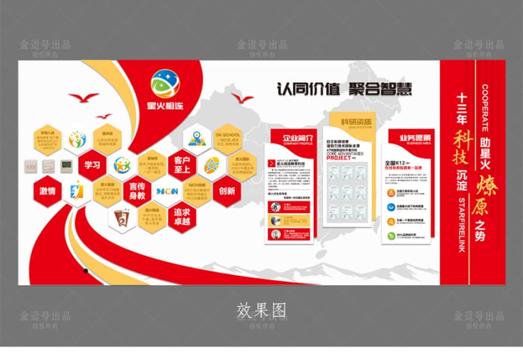 廈門形象墻_企業文化墻_logo背景墻設計制作