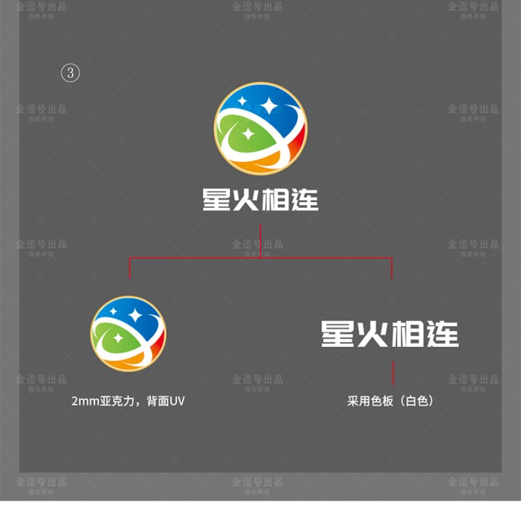 廈門形象墻_企業文化墻_logo背景墻設計制作