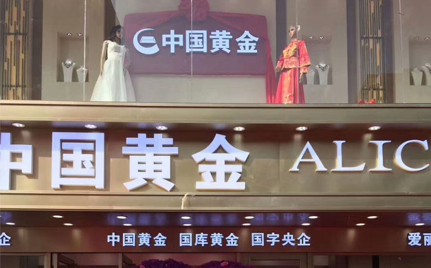 店面招牌