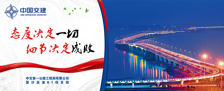高速公路項目部圍墻宣傳畫