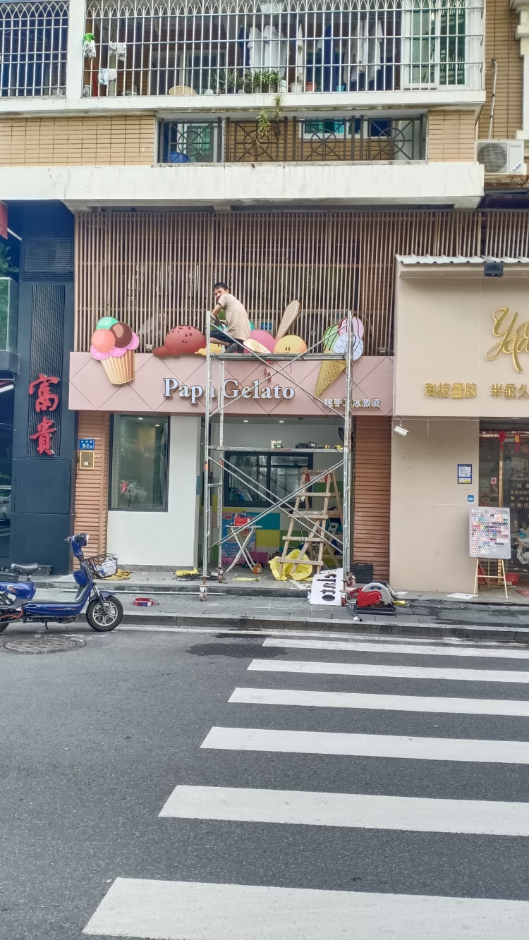 冰淇淋店面門頭招牌設計制作