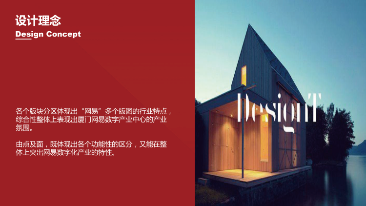企業(yè)文化墻設(shè)計(jì)方案—公司文化墻設(shè)計(jì)方案
