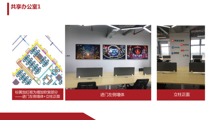 企業(yè)文化墻設(shè)計(jì)方案—公司文化墻設(shè)計(jì)方案
