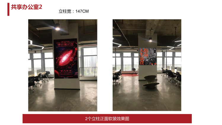 企業(yè)文化墻設(shè)計(jì)方案—公司文化墻設(shè)計(jì)方案