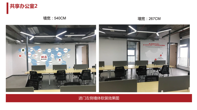 企業(yè)文化墻設(shè)計(jì)方案—公司文化墻設(shè)計(jì)方案