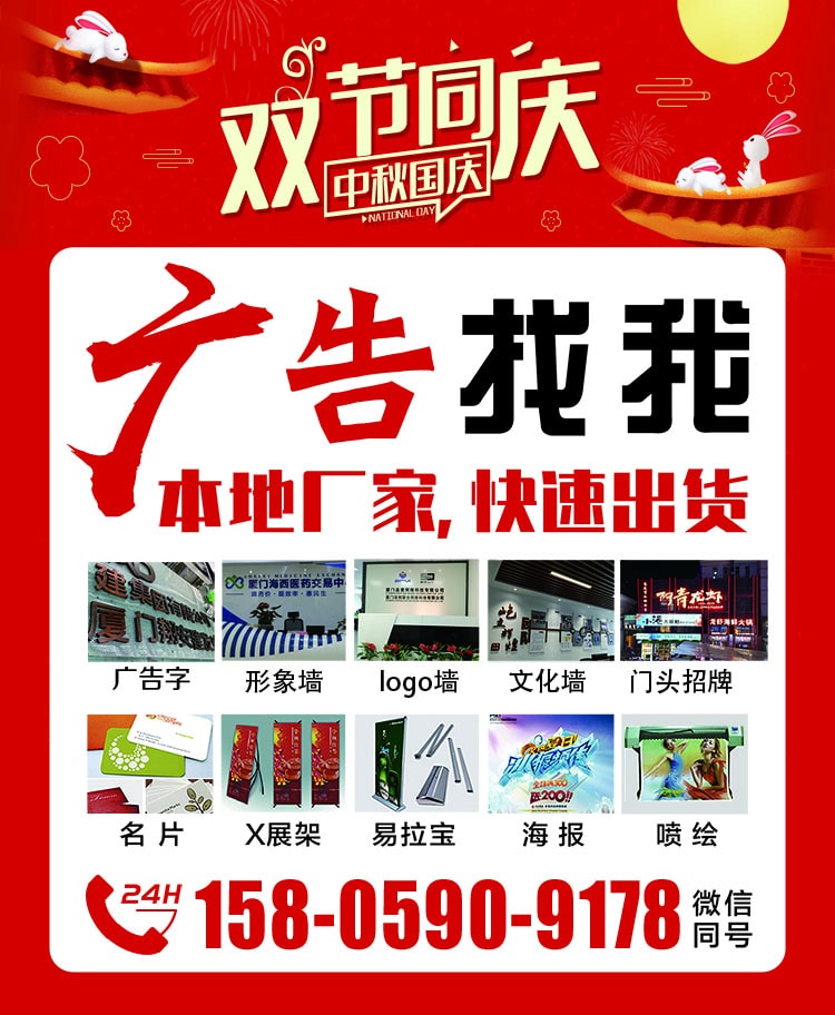 2021年國慶中秋放假通知設(shè)計(jì)圖片
