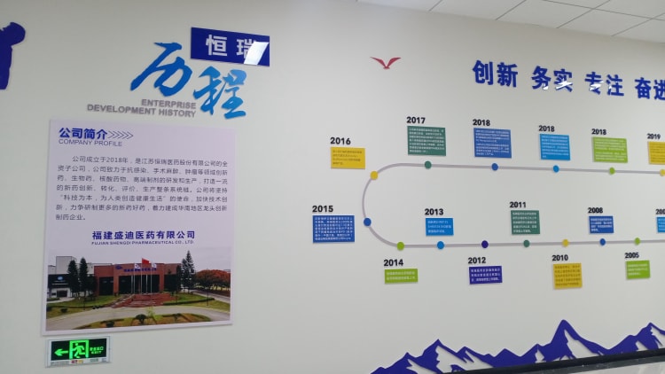 醫(yī)藥公司文化墻_發(fā)展歷程文化墻