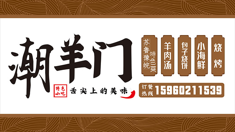 軟膜燈箱設計制作